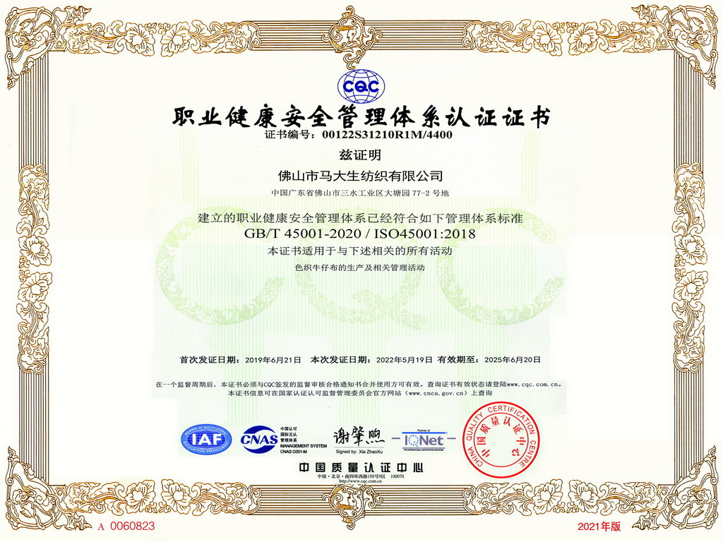 能信纺织ISO认证
