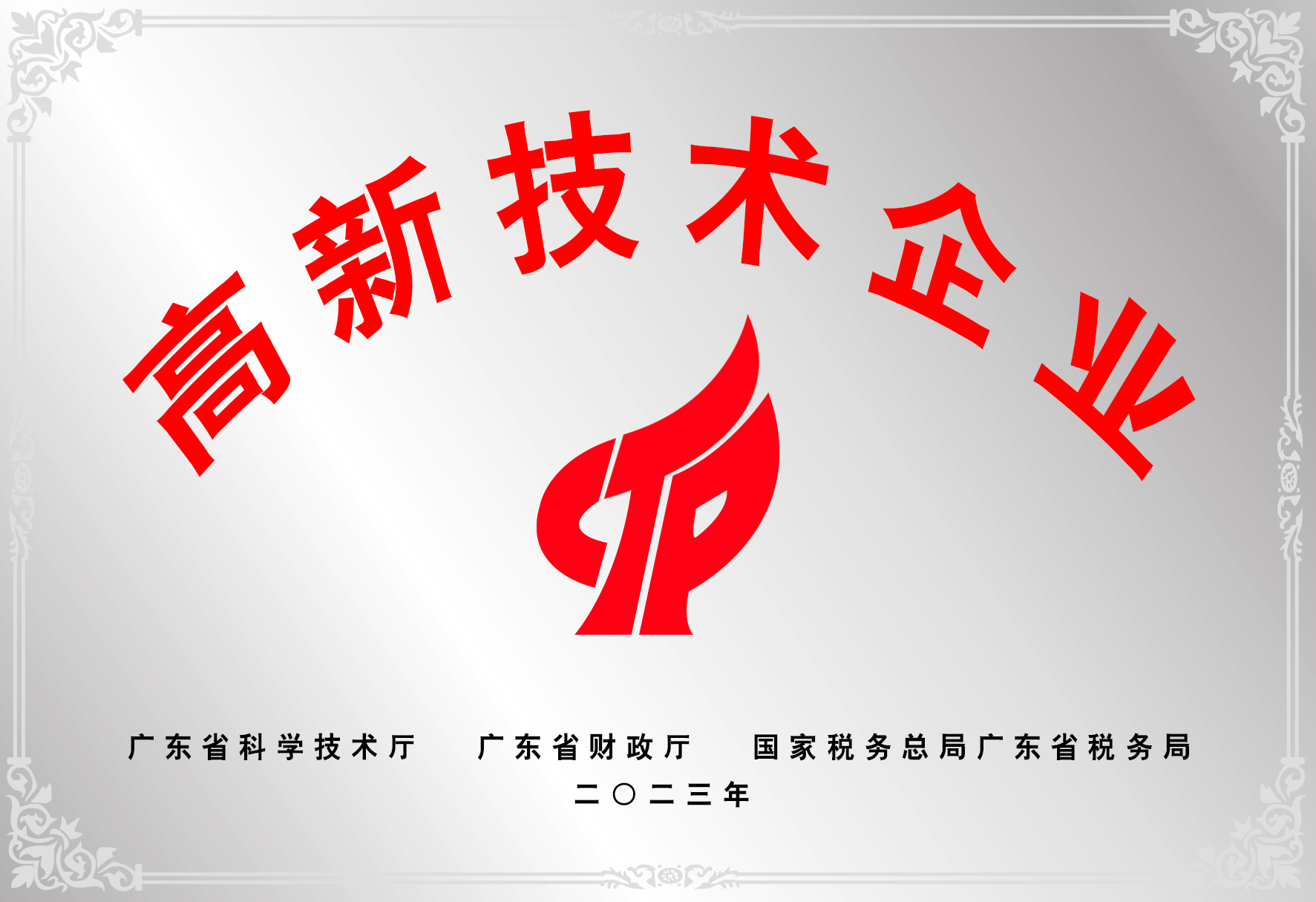 能信纺织荣誉证书